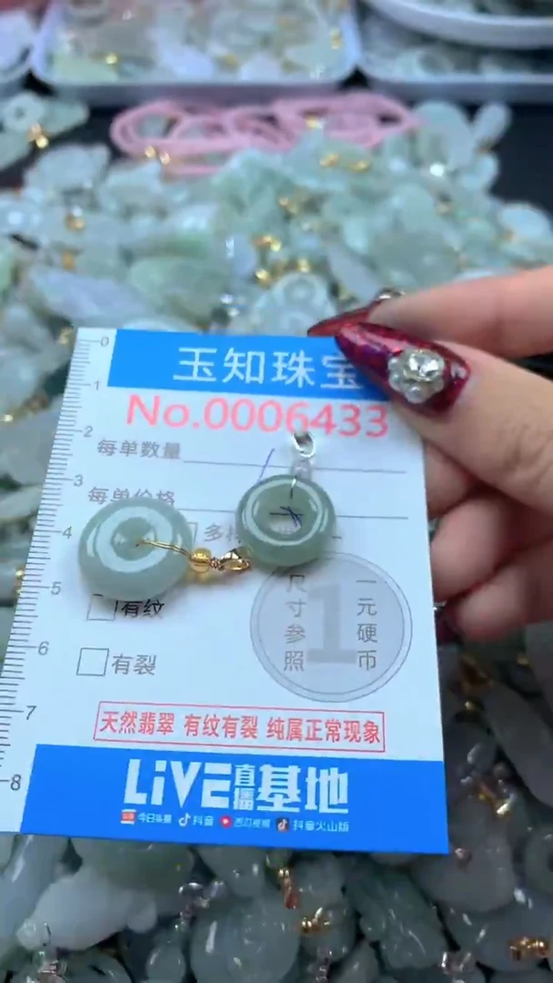 吊坠(不含链)未镶嵌翡翠6433