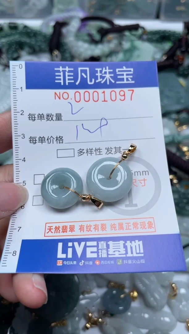 【闪购商品】翡翠颈饰未镶嵌00..1097