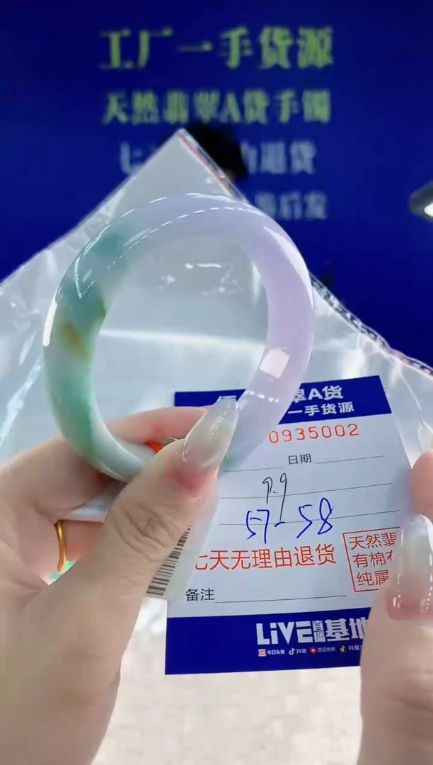 未镶嵌手镯翡翠02天然翡翠A货