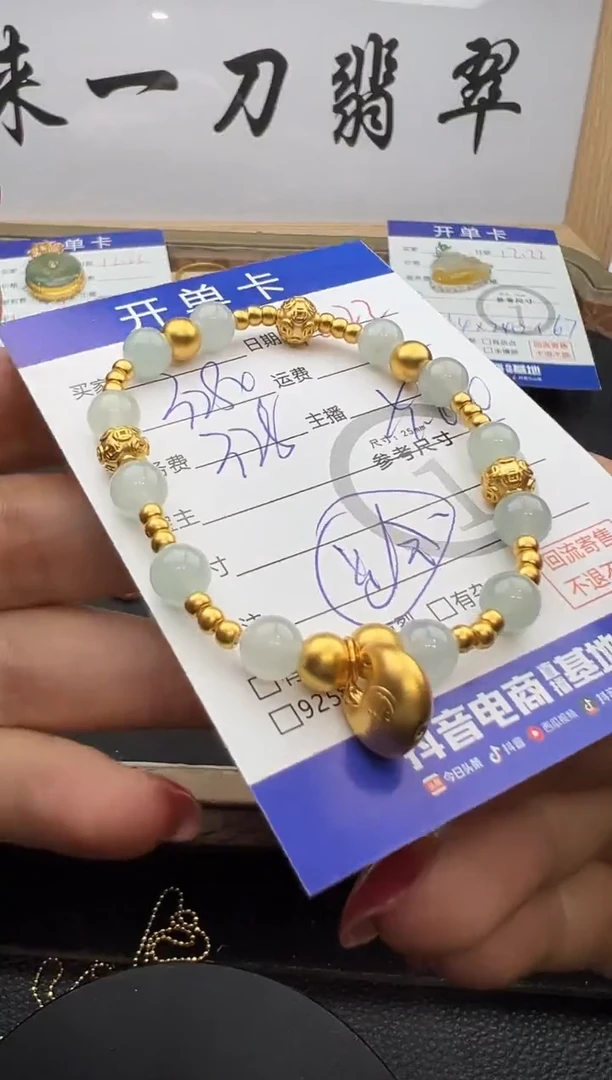 足金镶嵌手串翡翠手串37754