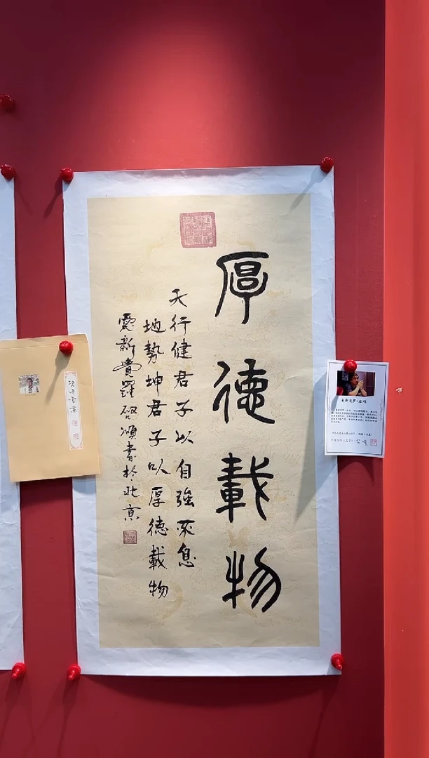 书法QS-4.5平尺-书法-厚德载物
