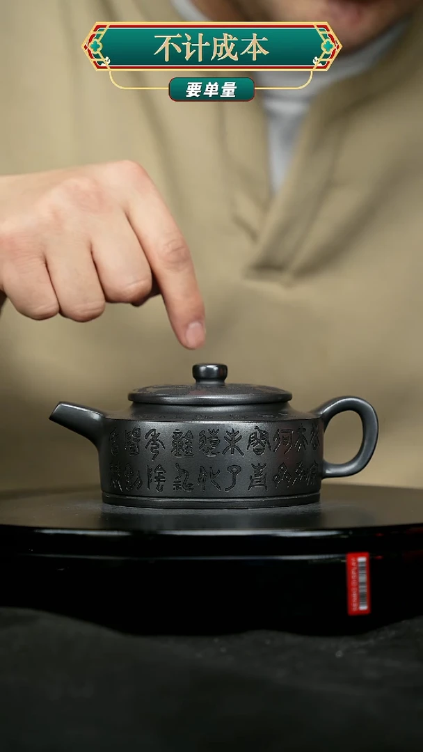 【闪购商品】宜兴原矿高端紫砂