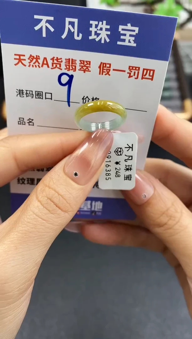 未镶嵌戒指翡翠天然A货翡翠16385