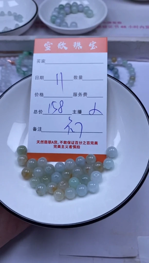 颈饰未镶嵌翡翠雪欣散珠定制diy