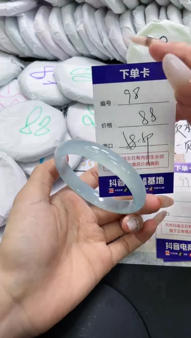 手镯玛瑙/玉髓未镶嵌98