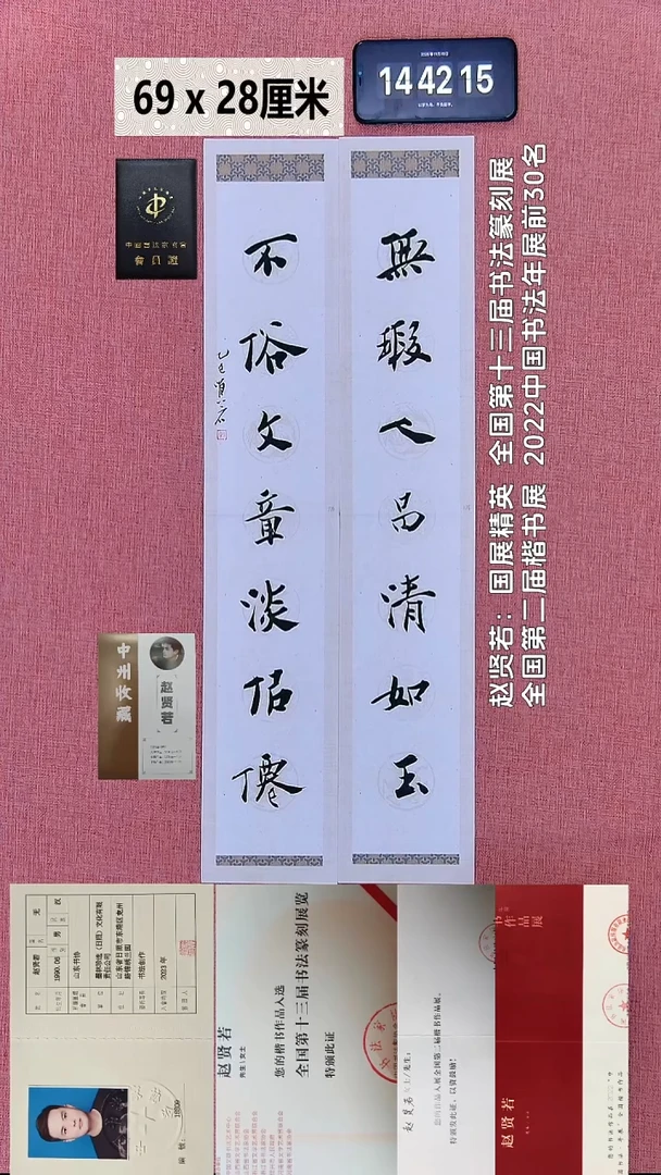 书法174    赵老师书法作品