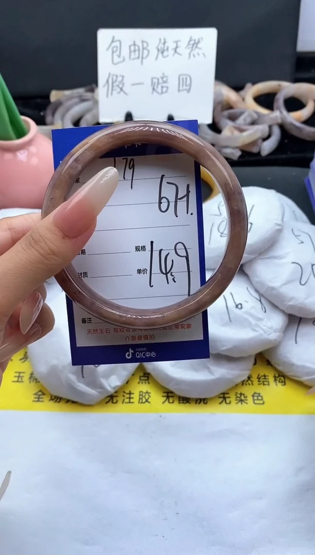 未镶嵌手镯石英质玉（金丝玉）179-67+