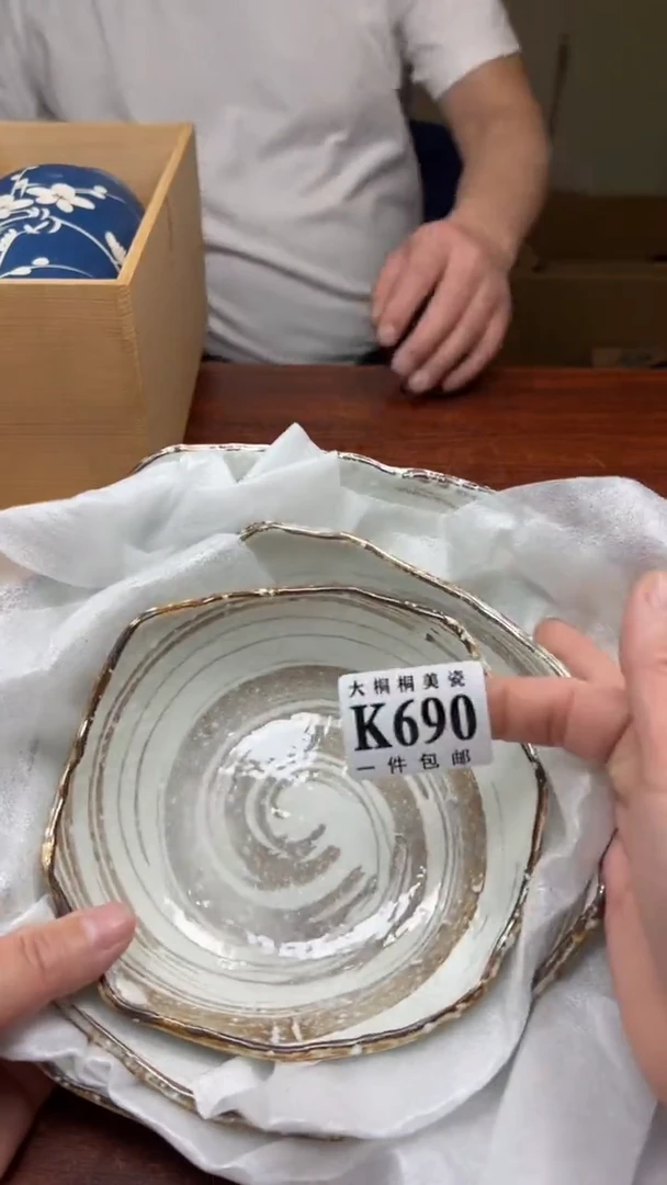 【闪购商品】杯大桐桐美瓷1号商品690