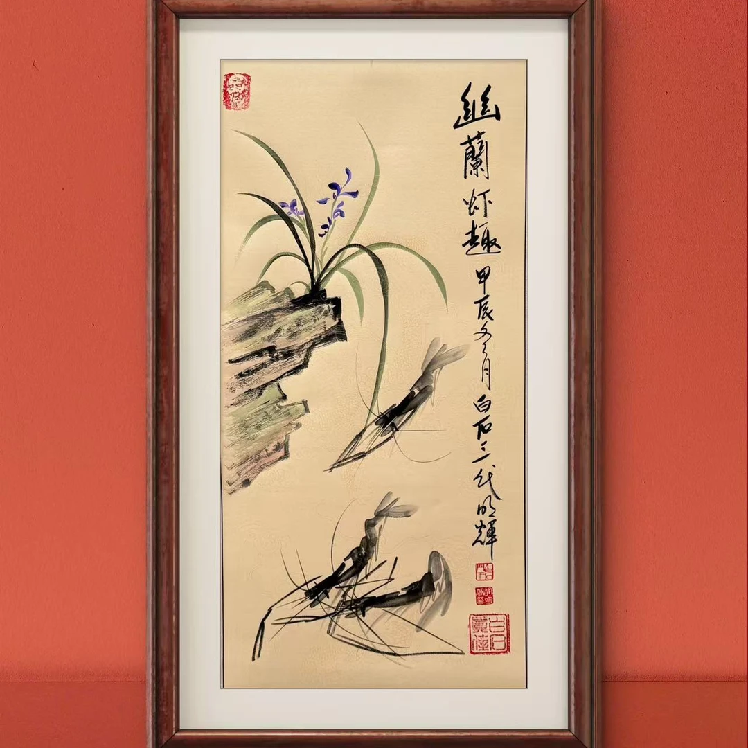 幽兰虾趣-竖幅条屏-明辉 国画作品