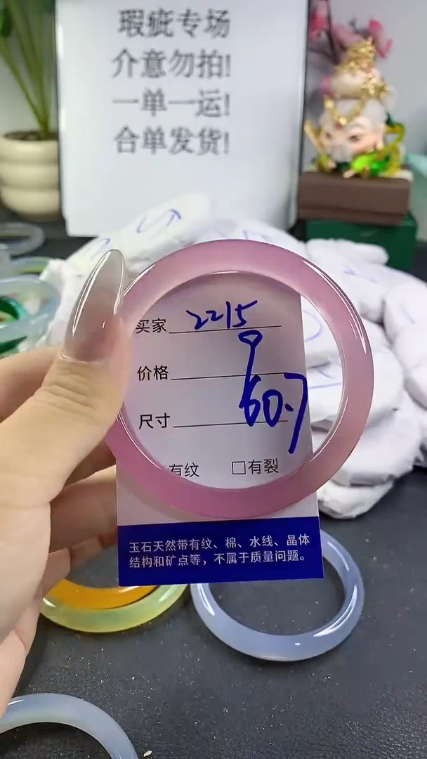 手镯玛瑙/玉髓未镶嵌2215
