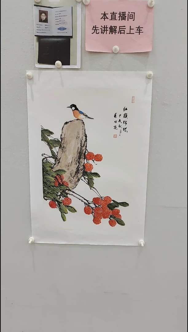 书法李贵田 红颗珍珠 2.7平尺