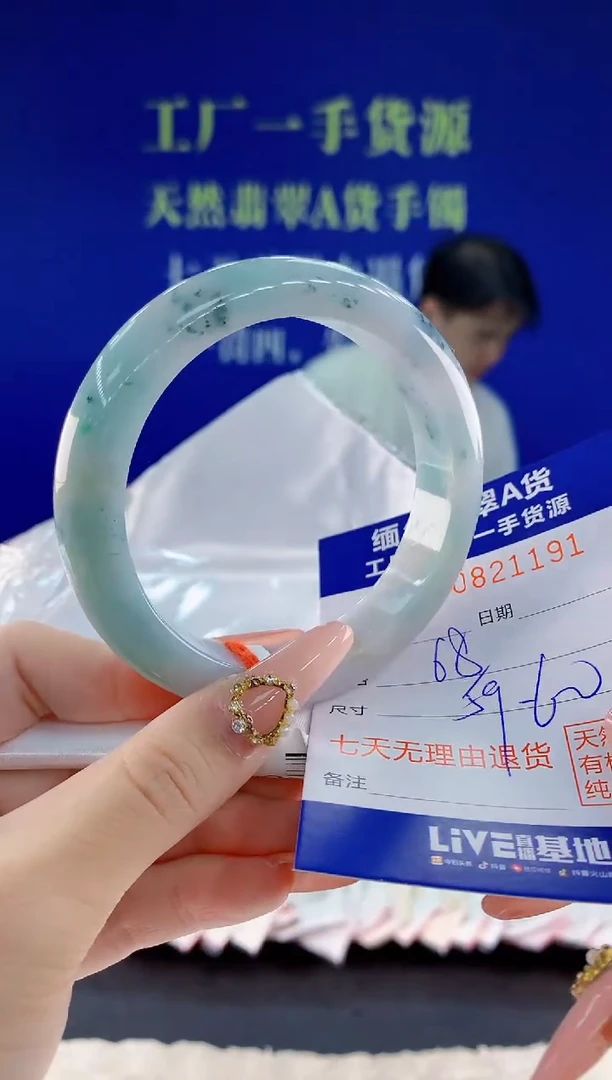 未镶嵌手镯翡翠91