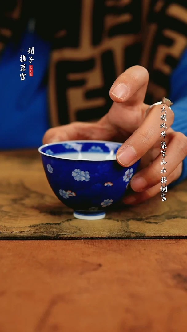 【闪购商品】朴真堂 蓝底冰梅杯