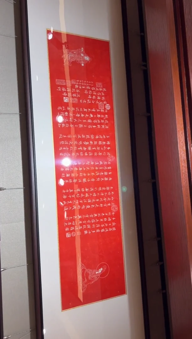 【闪购商品】昌化石印石心经带框