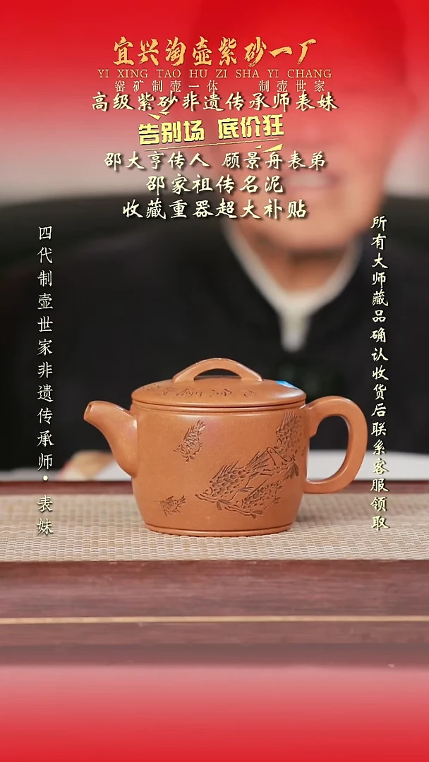 原矿全手工紫砂壶