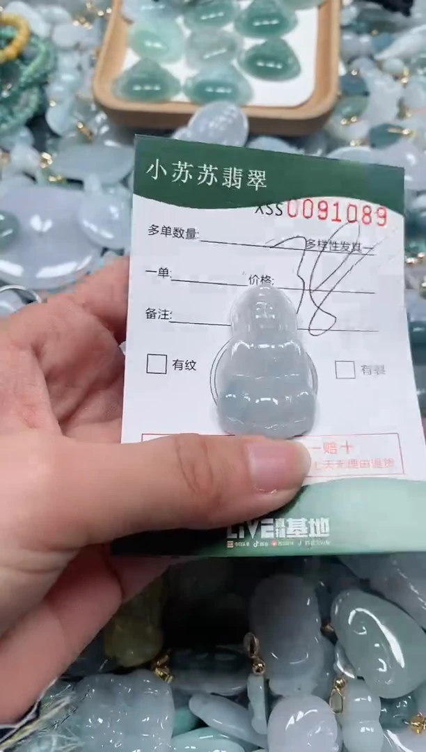 【闪购商品】翡翠颈饰未镶嵌闪购商品0091089