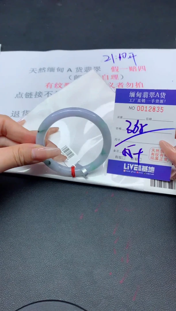 未镶嵌手镯翡翠35