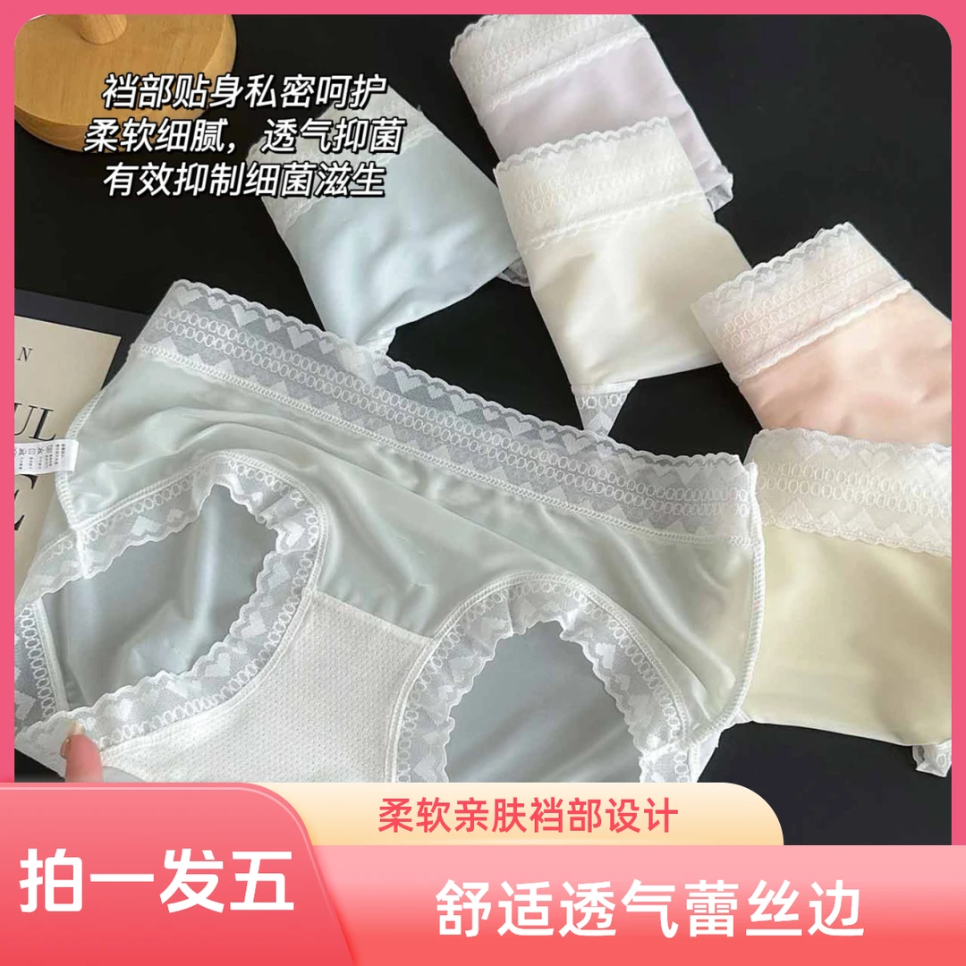 Miss zzy【发5条】新款夏季超薄速干日系少女内裤桑蚕丝底裆面膜裤