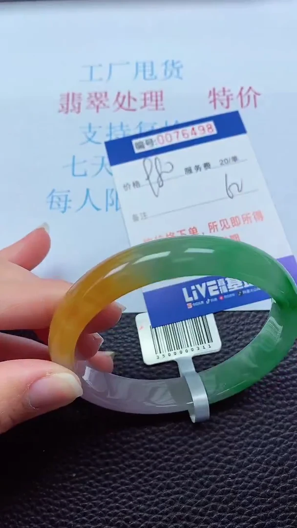 0以实物为准0000076498