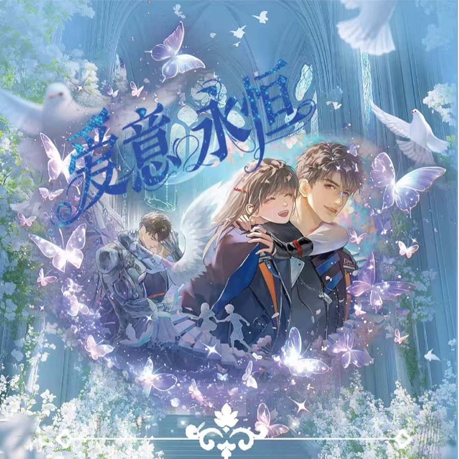 【9.9/包】浮浮5开6，星球文创带着《爱意永恒》第二弹