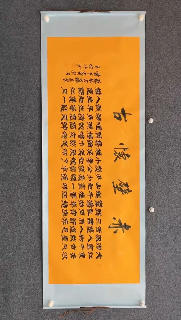 【闪购商品】国画纯手绘书法-卷轴--赤壁怀古