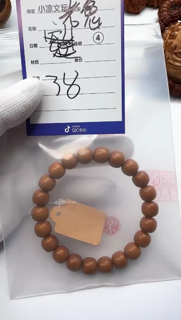 【闪购商品】猴头核桃手串猴头核桃 手串