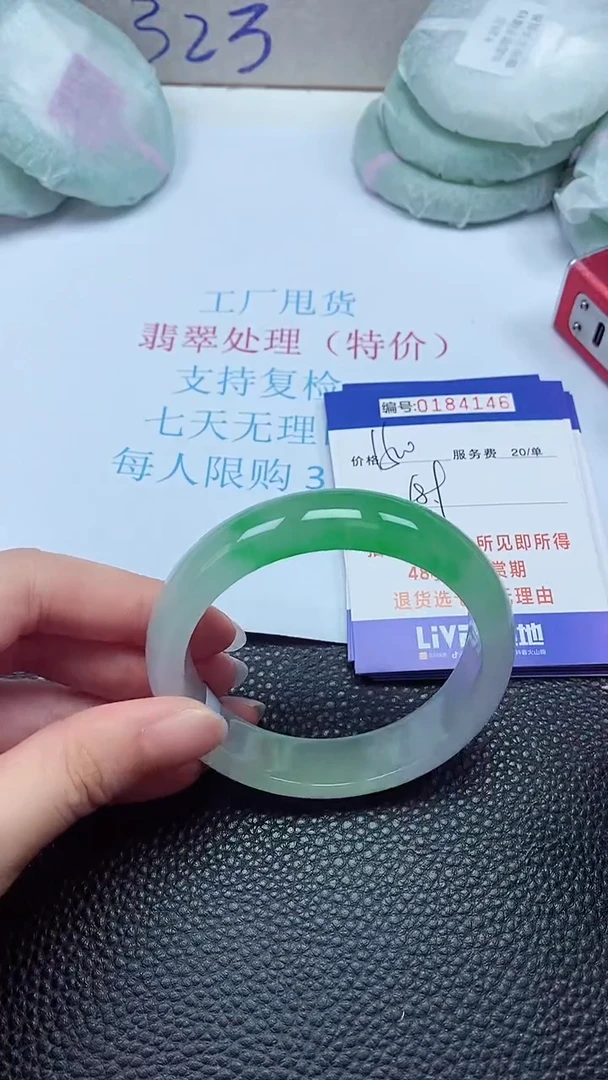 拍下以实物为准184146