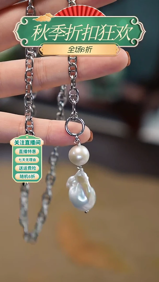 颈饰合金淡水珍珠，天然巴洛克吊坠+链条，多样性发其一