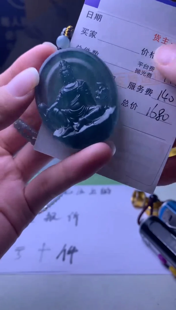 未镶嵌定制翡翠顺****0毛货-不退不换