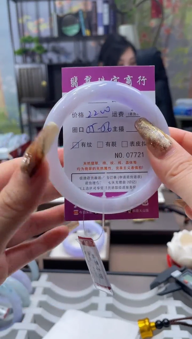 未镶嵌手镯翡翠7721****