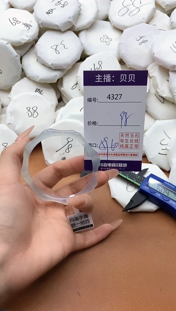 【闪购商品】玛瑙/玉髓手镯未镶嵌4327