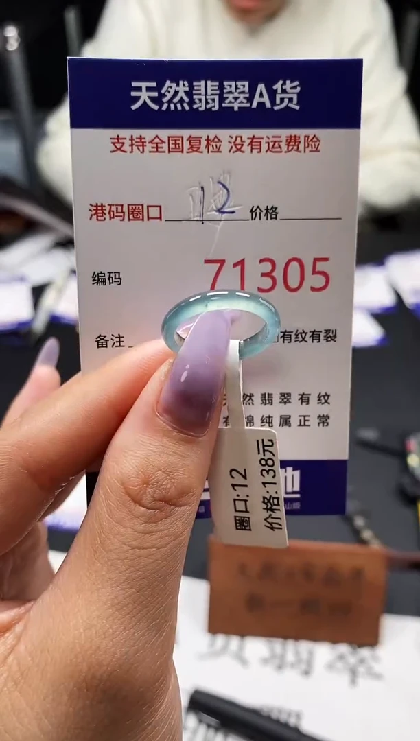 未镶嵌戒指翡翠1305天然A货翡翠