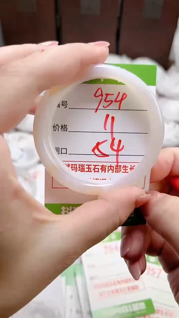【闪购商品】玛瑙/玉髓手镯未镶嵌954