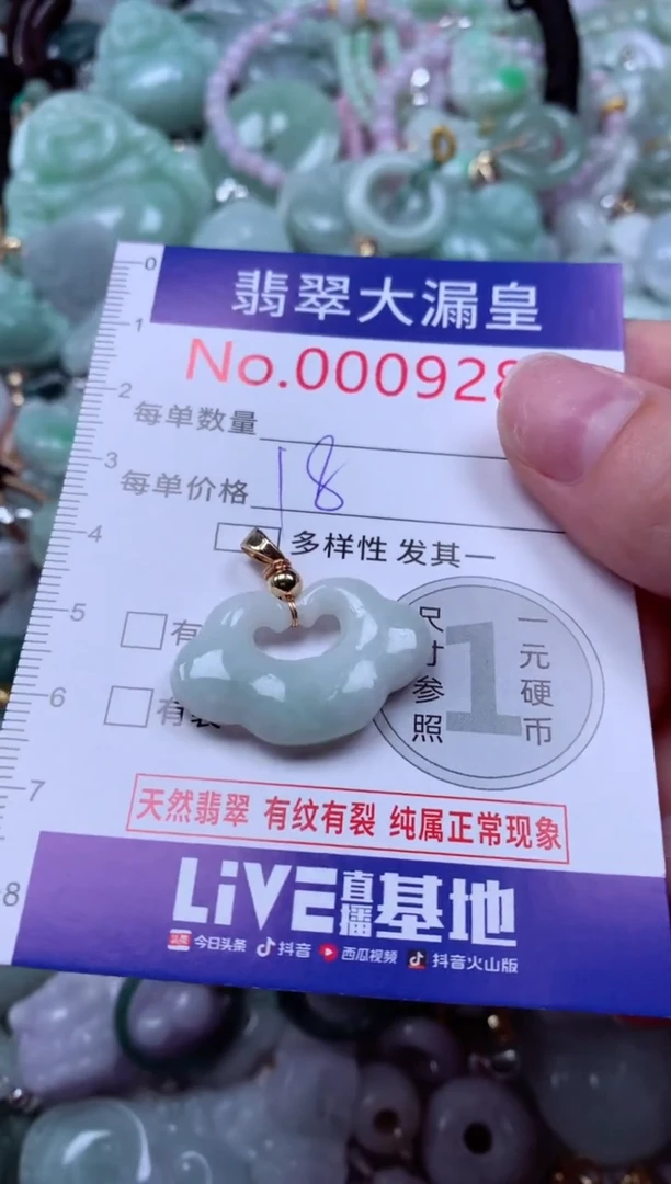 吊坠(不含链)未镶嵌翡翠9283