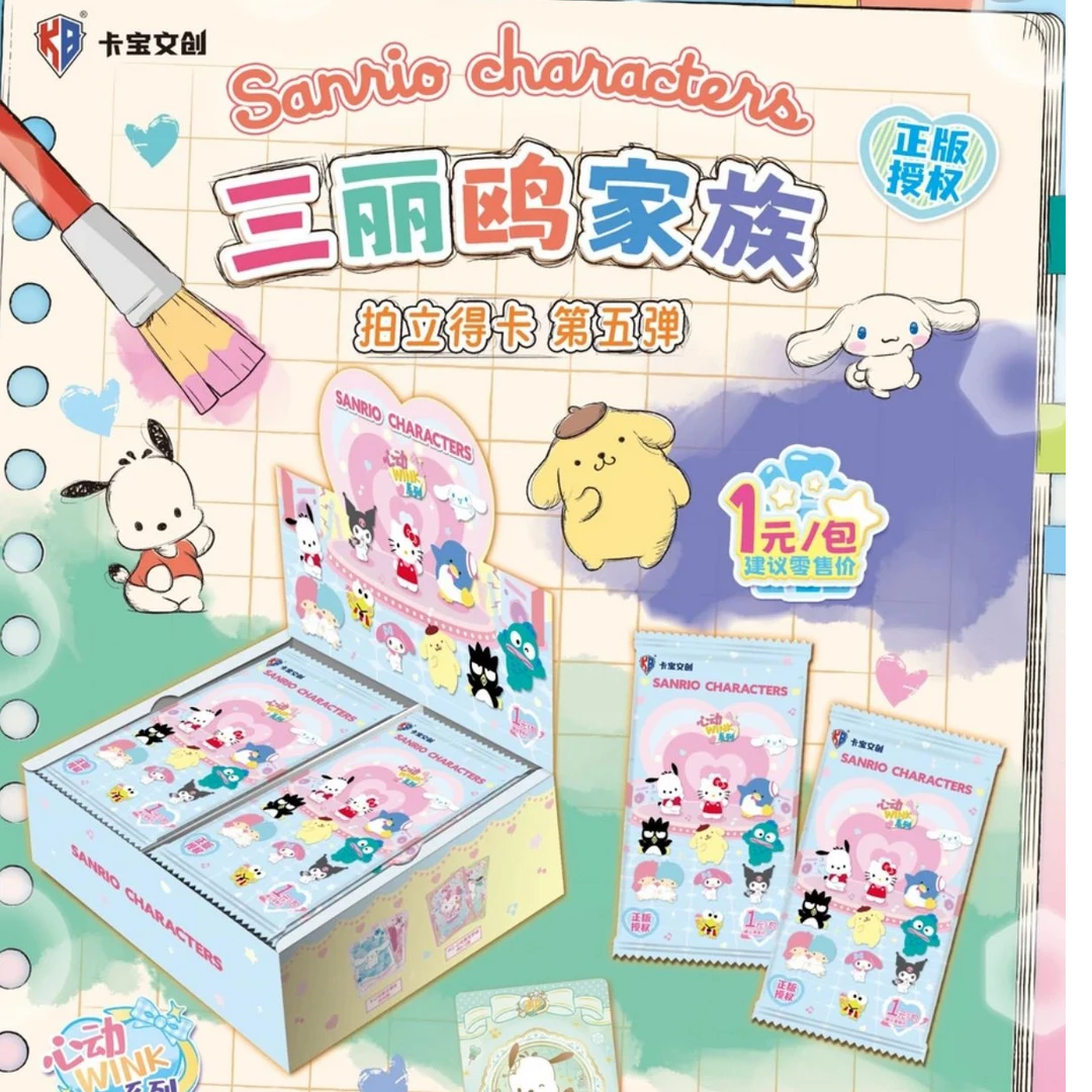 【刺盒】三丽鸥家族·拍立得卡心动wink第五弹 1米包（默认代拆）