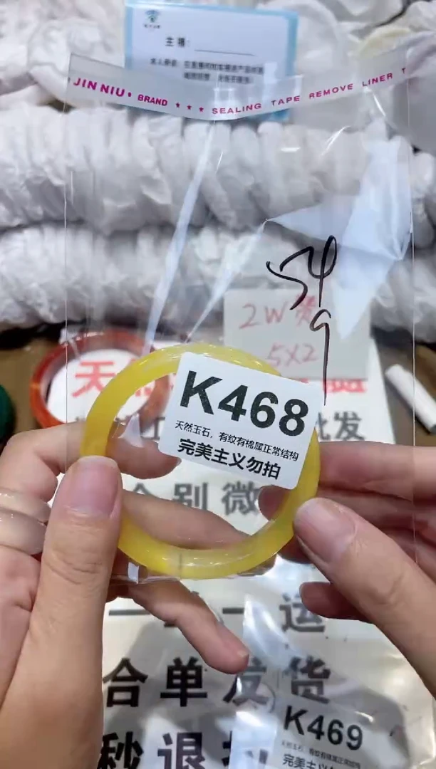 手镯玛瑙/玉髓未镶嵌54