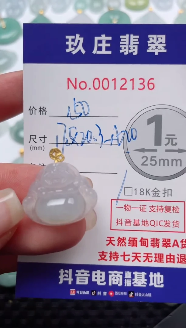 【闪购商品】翡翠颈饰18K金镶嵌天然缅甸翡翠