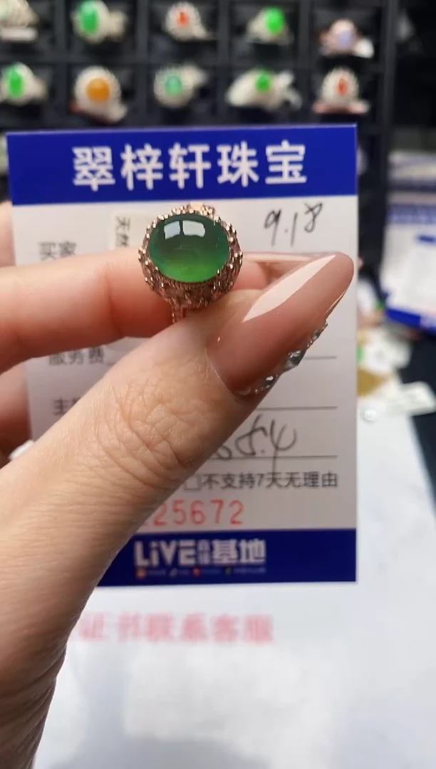 未镶嵌戒指翡翠5672