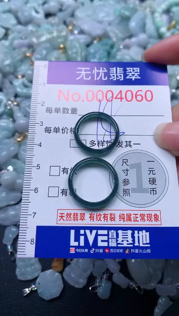 颈饰未镶嵌翡翠4060