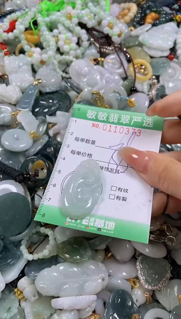 【闪购商品】翡翠颈饰未镶嵌闪购0110373