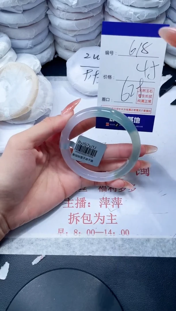 玛瑙/玉髓手镯未镶嵌618