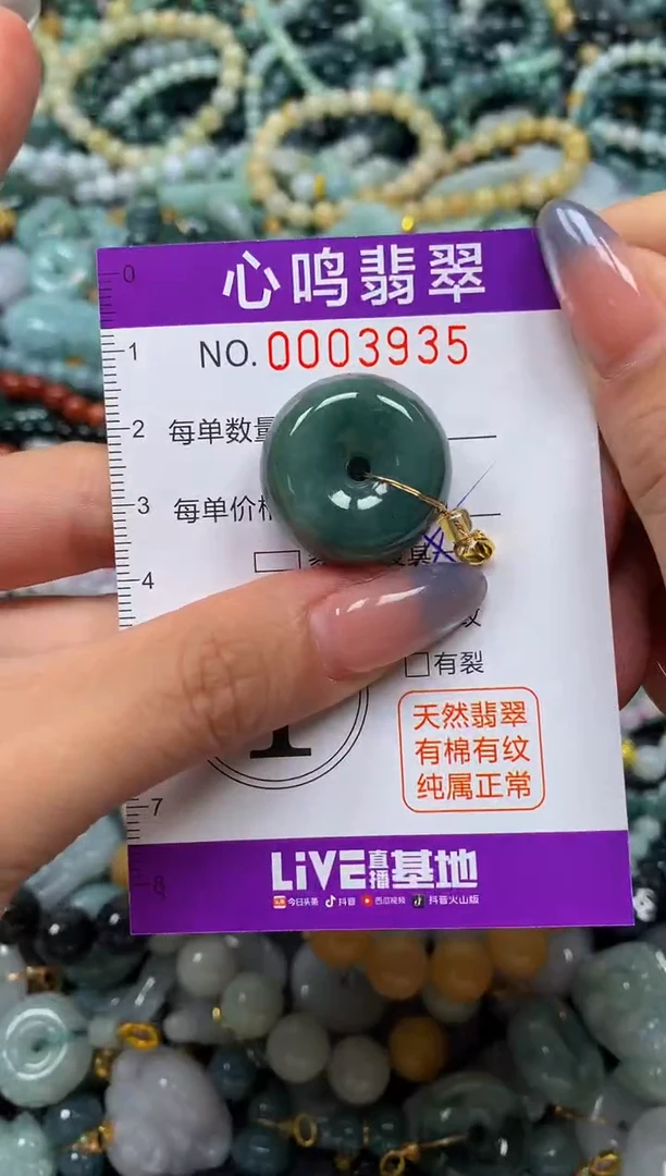 颈饰未镶嵌翡翠闪购003935