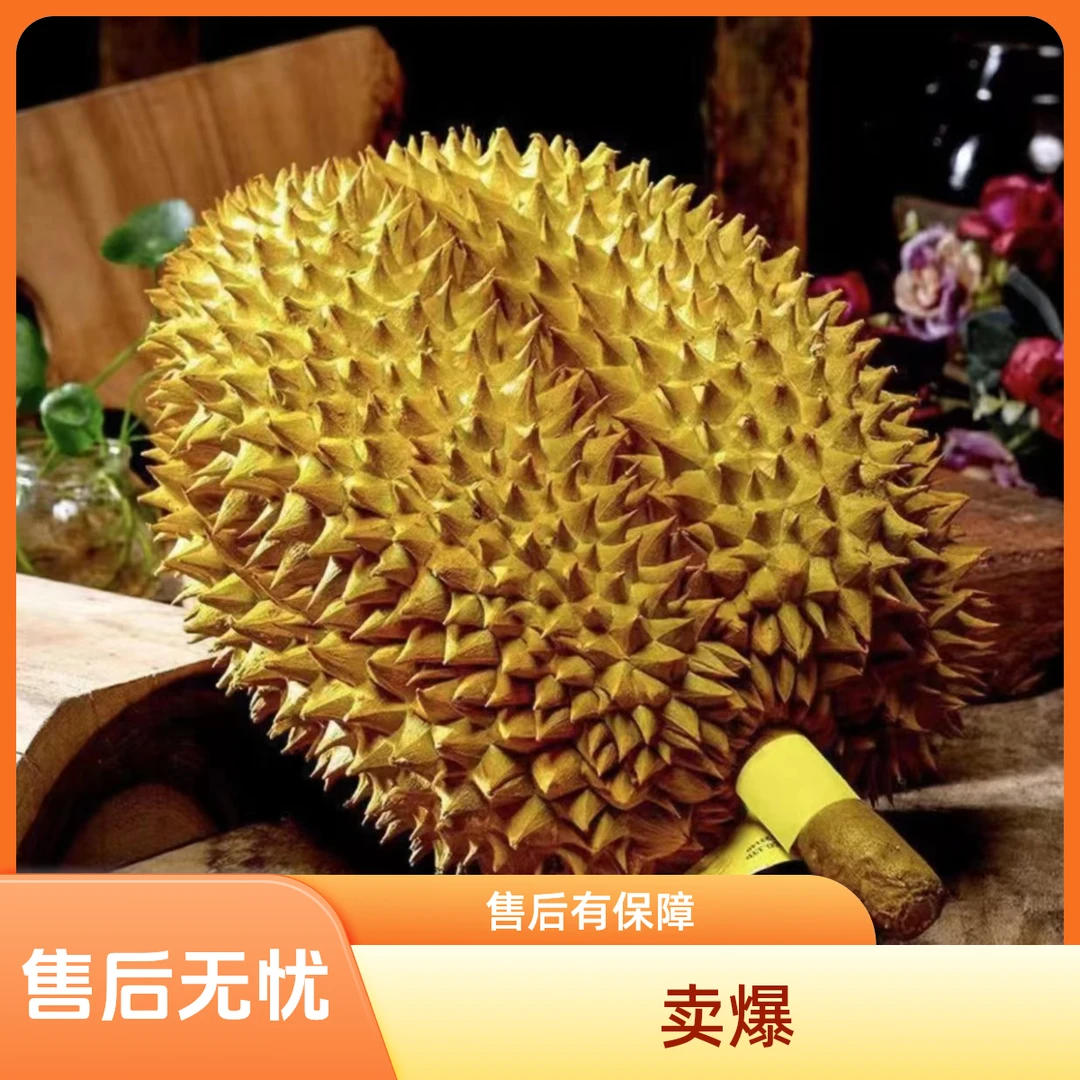 晚柠【少房包赔】泰国金枕AA果鲜榴莲（保4房）净重5-5.5斤