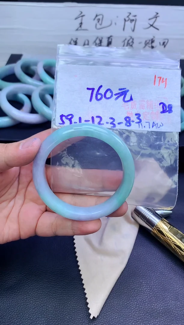 未镶嵌定制翡翠174毛货需精细抛光+手镯+760元
