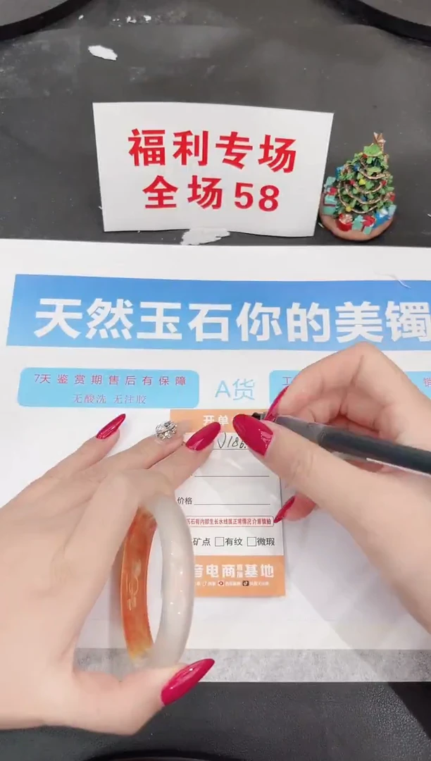 未镶嵌手镯石英质玉J186-53.9