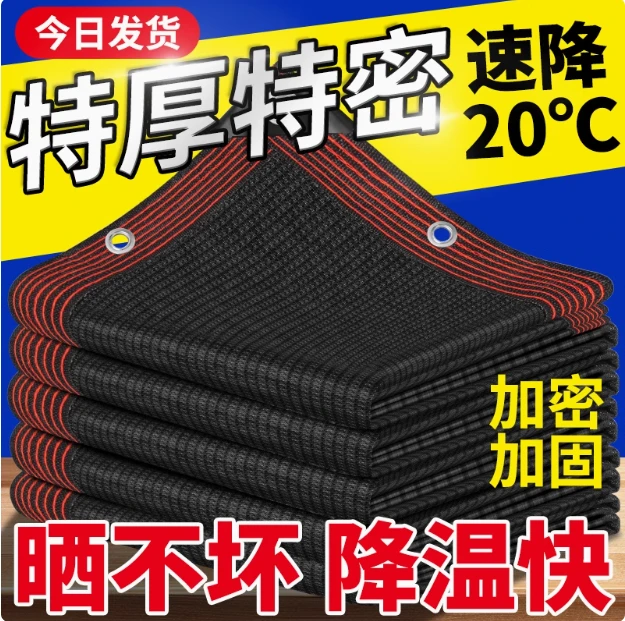 优惠价格专拍遮阳网