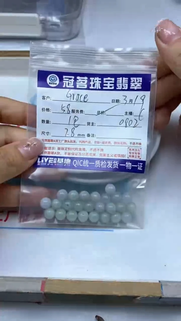 【闪购商品】翡翠未镶嵌手饰翡翠 散珠7.8mm