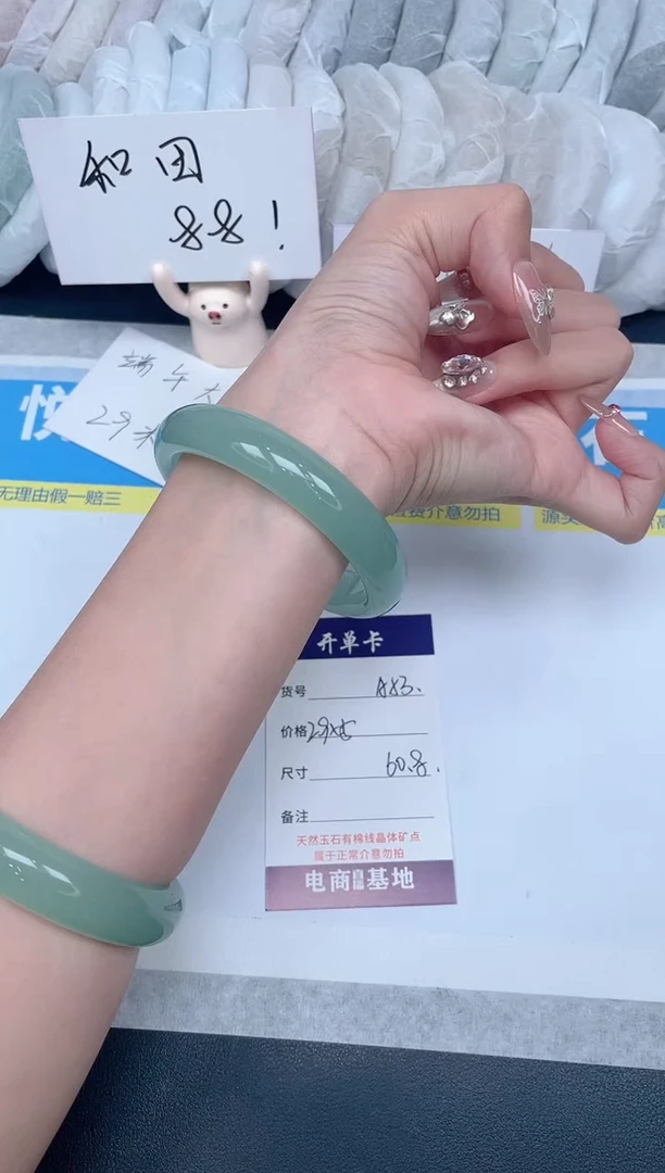 石英质玉手镯未镶嵌A53-60.8
