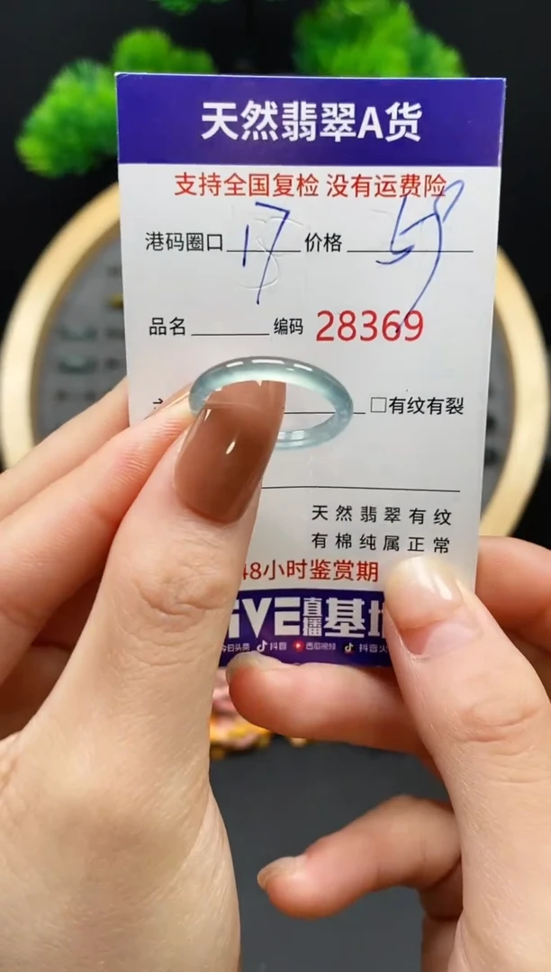 【闪购商品】翡翠戒指未镶嵌天然翡翠戒圈8369