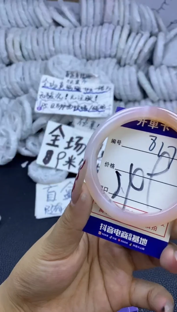 手镯玛瑙/玉髓未镶嵌817